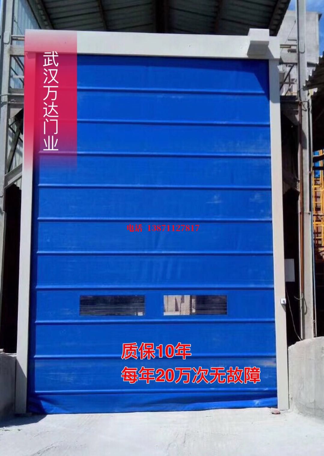 南皮防爆卷帘门_COPY